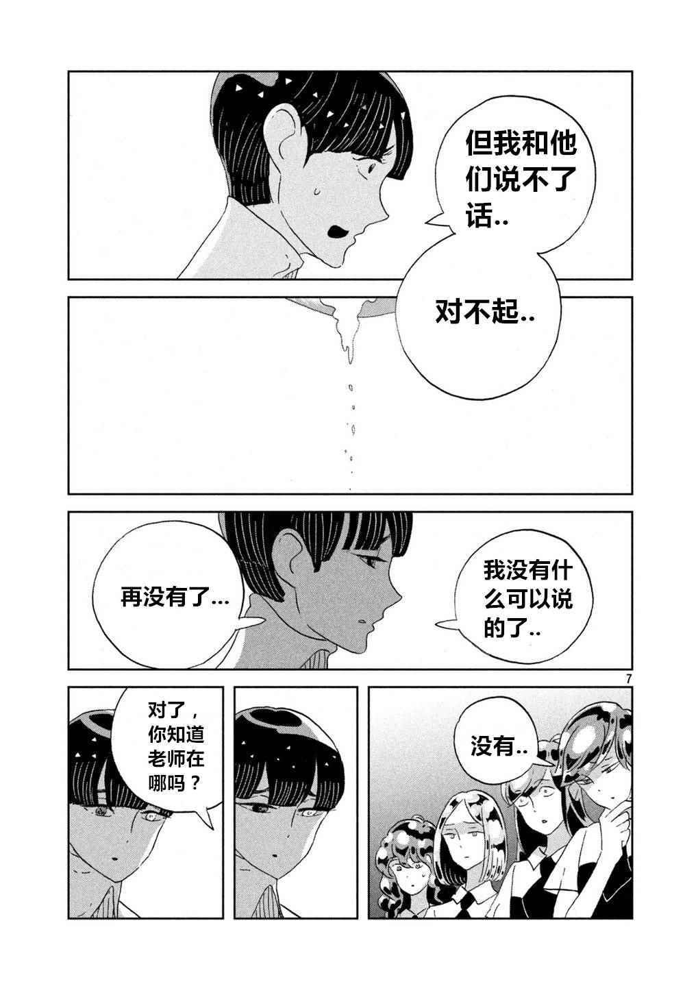 第58话6