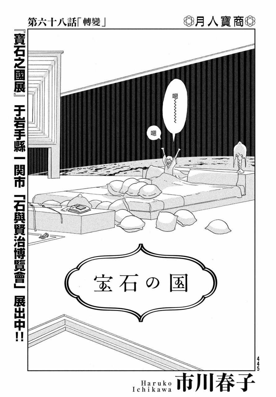 第68话0