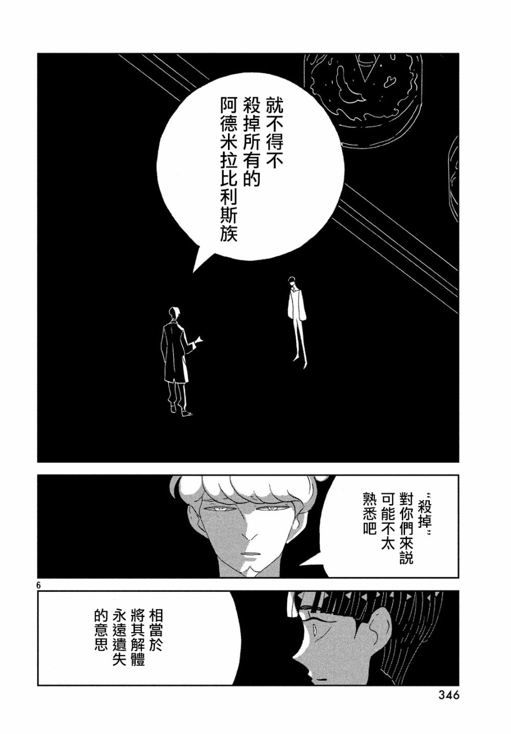 第73话5