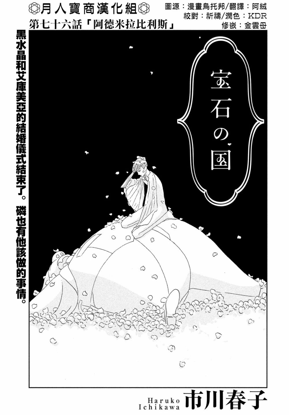 第76话0