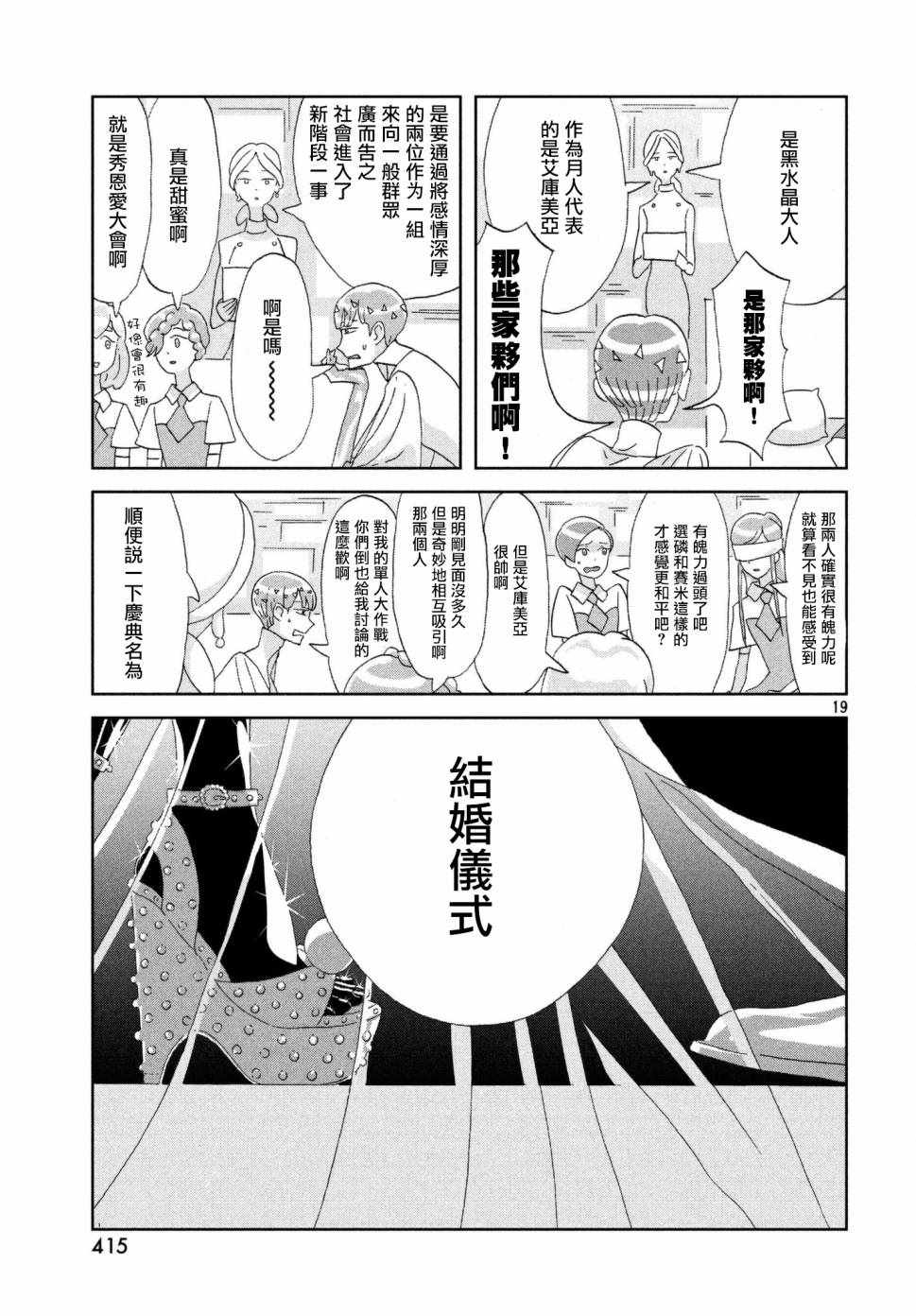 第74话18