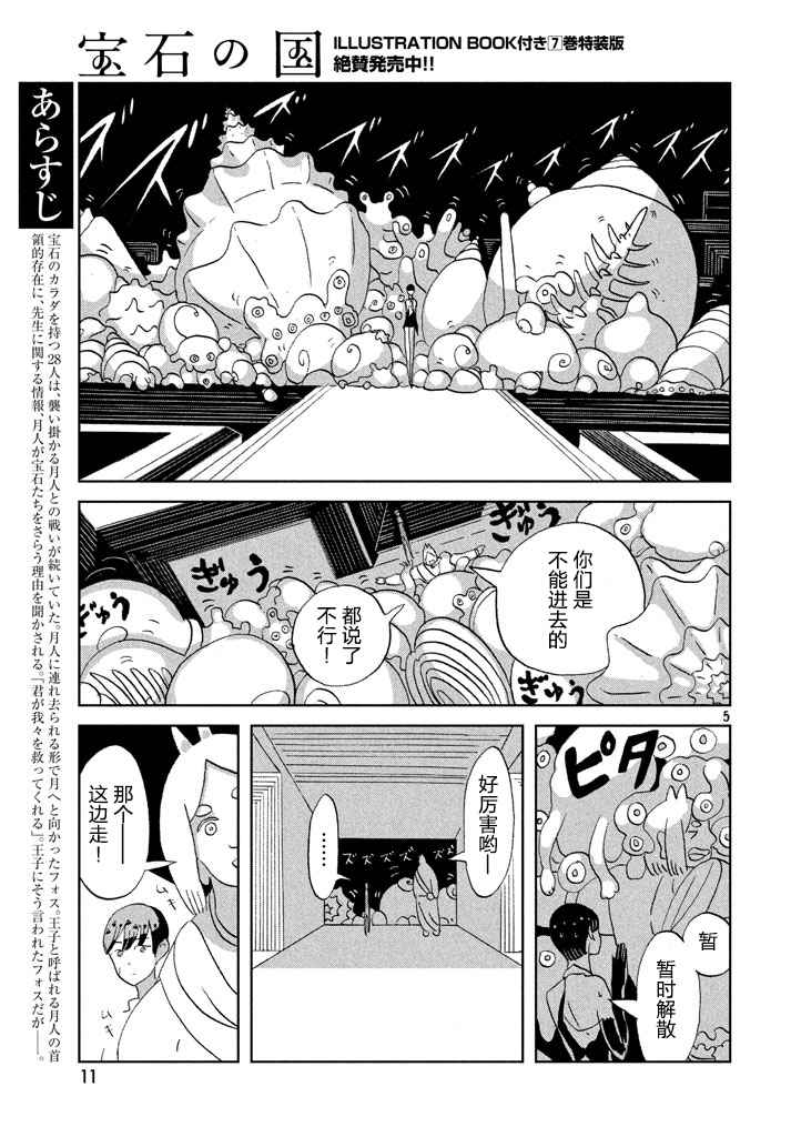 第55话7