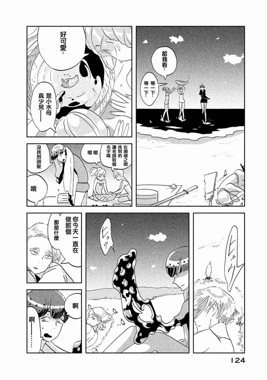 第49话8