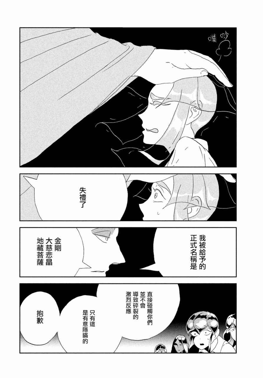 第65话14