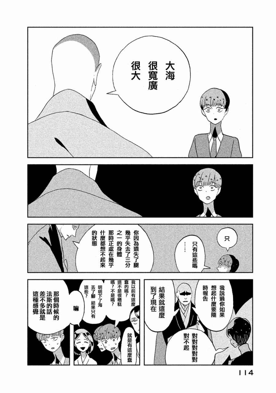 第49话17