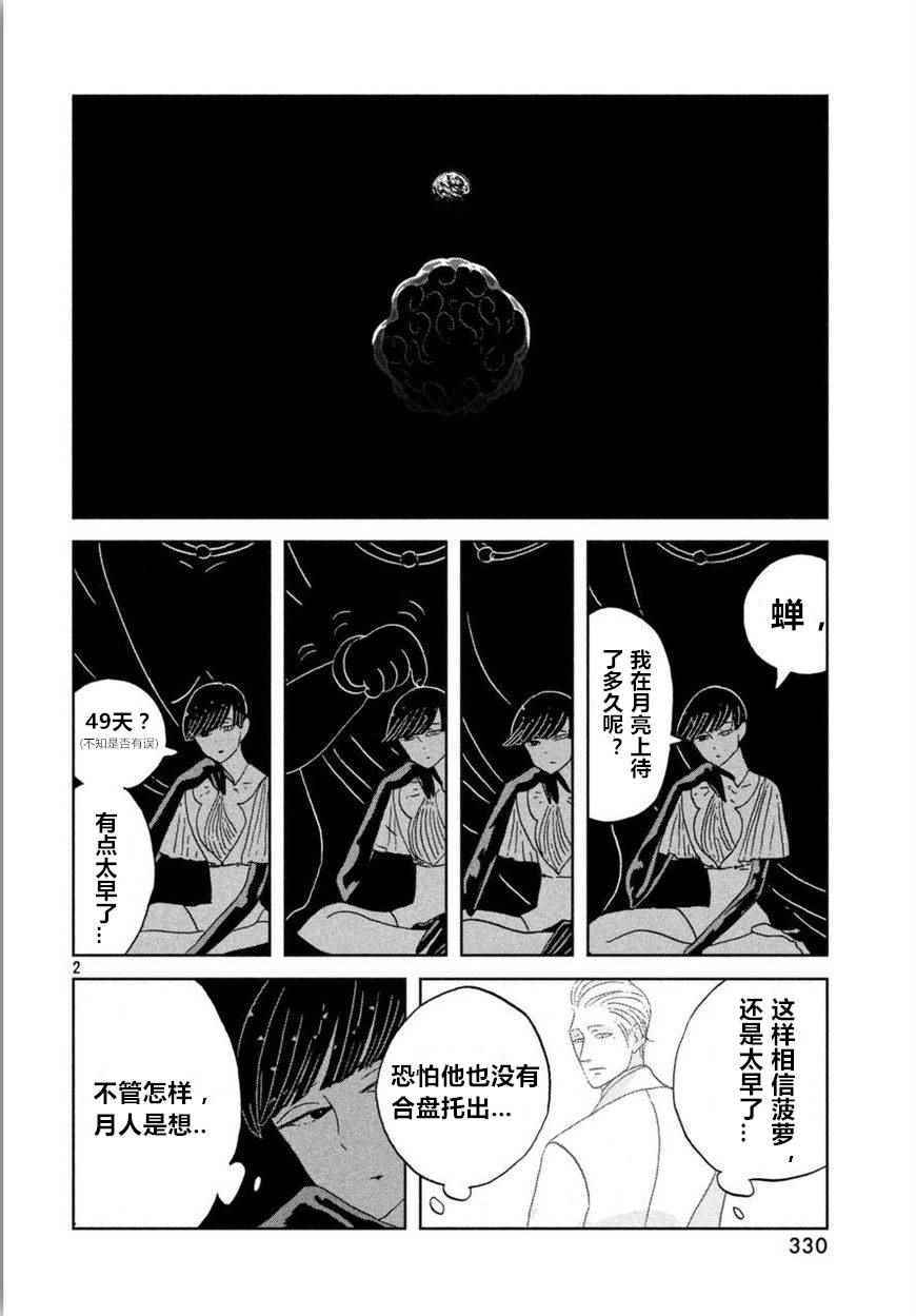 第57话1