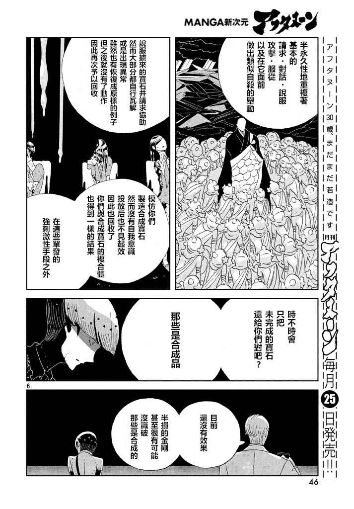 第54话8