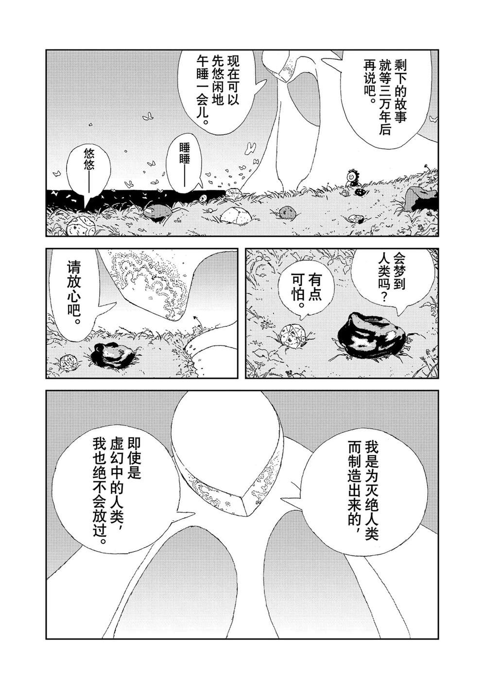 第98话9