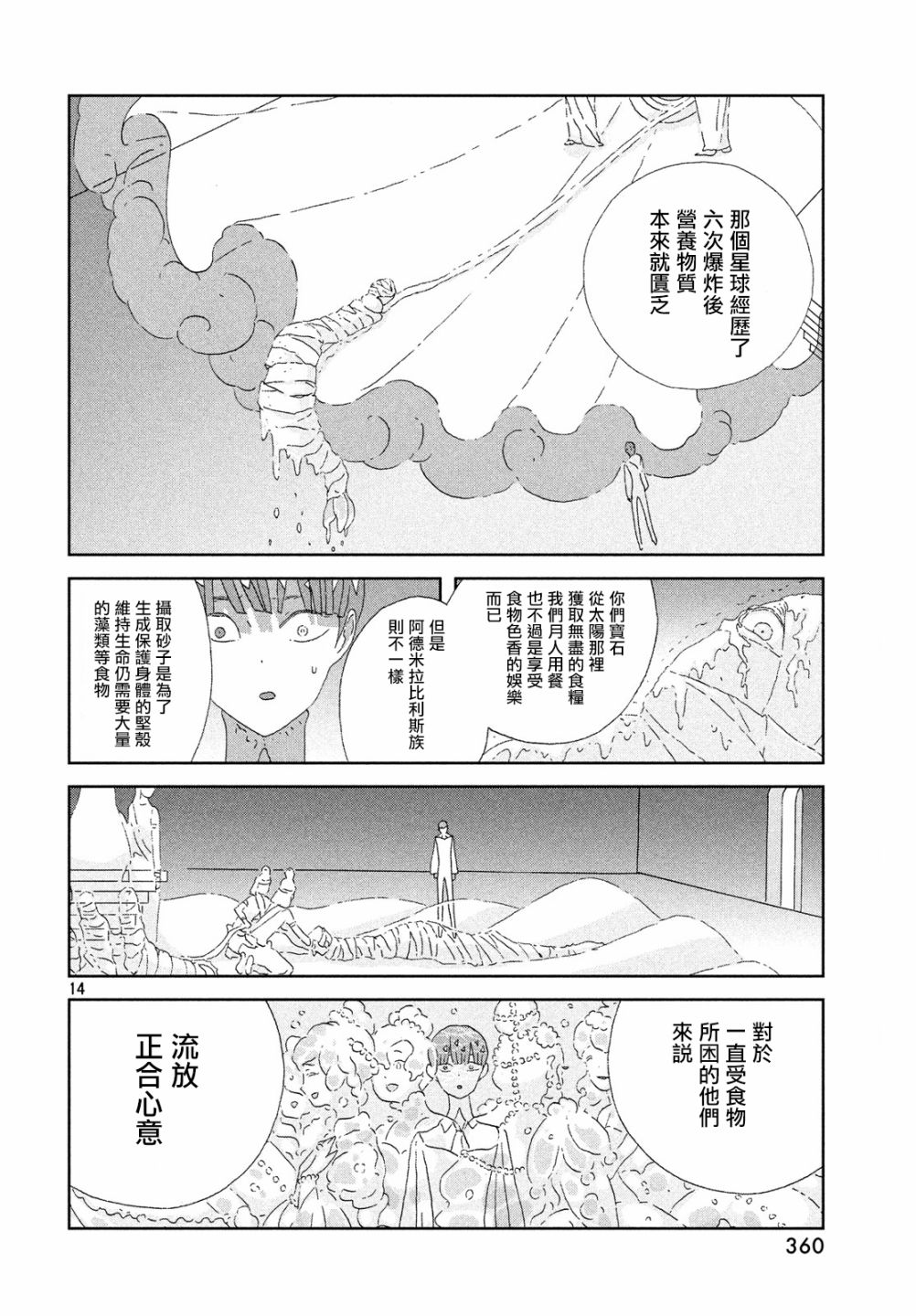 第76话13