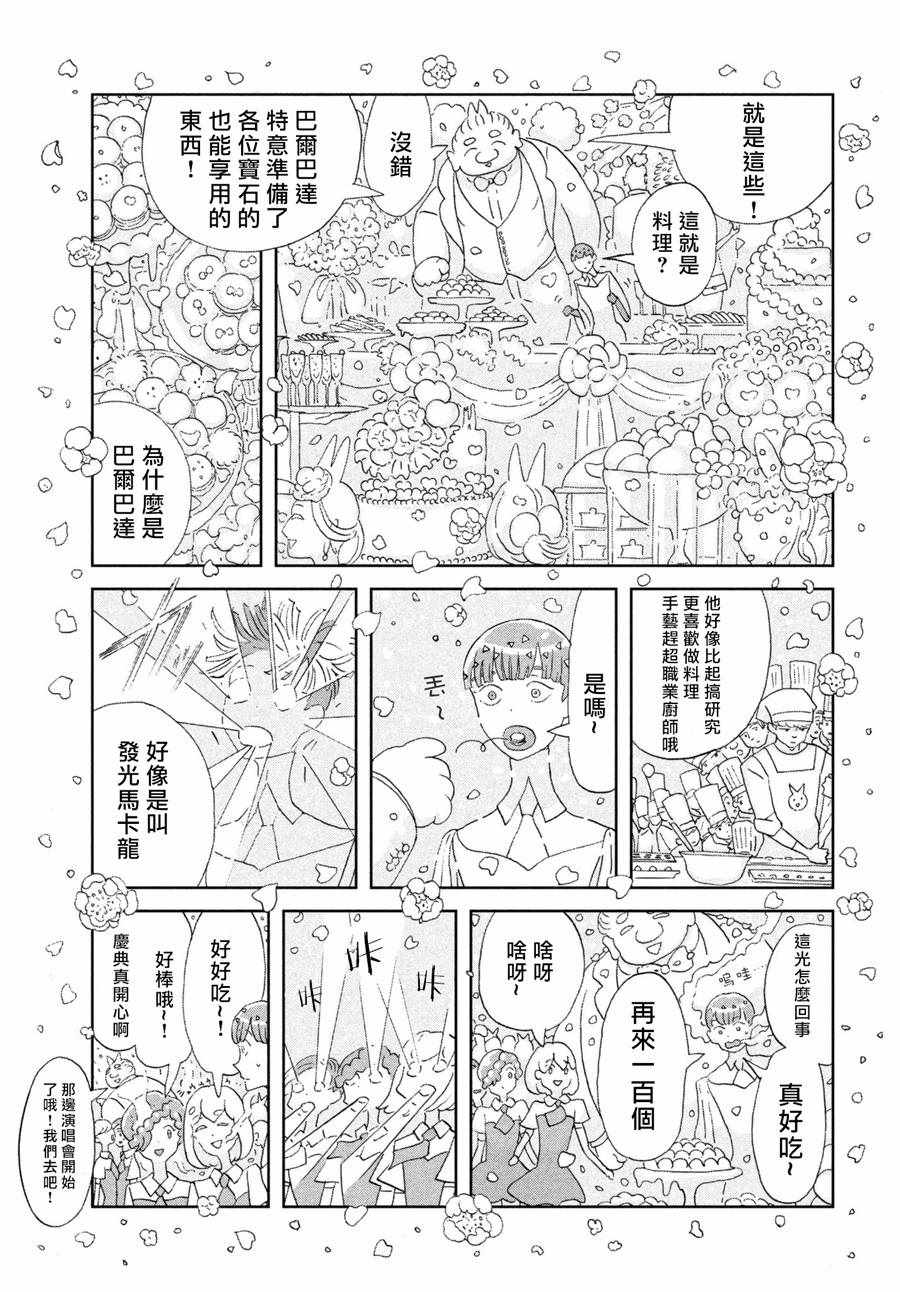 第75话4