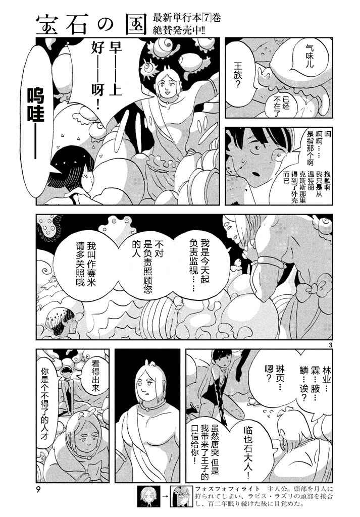 第56话2