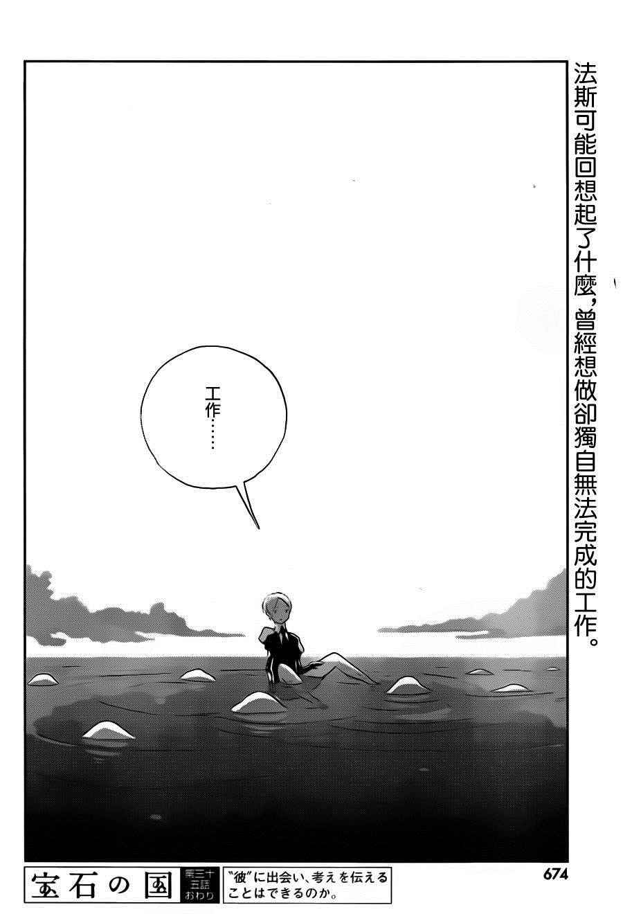 第35话23