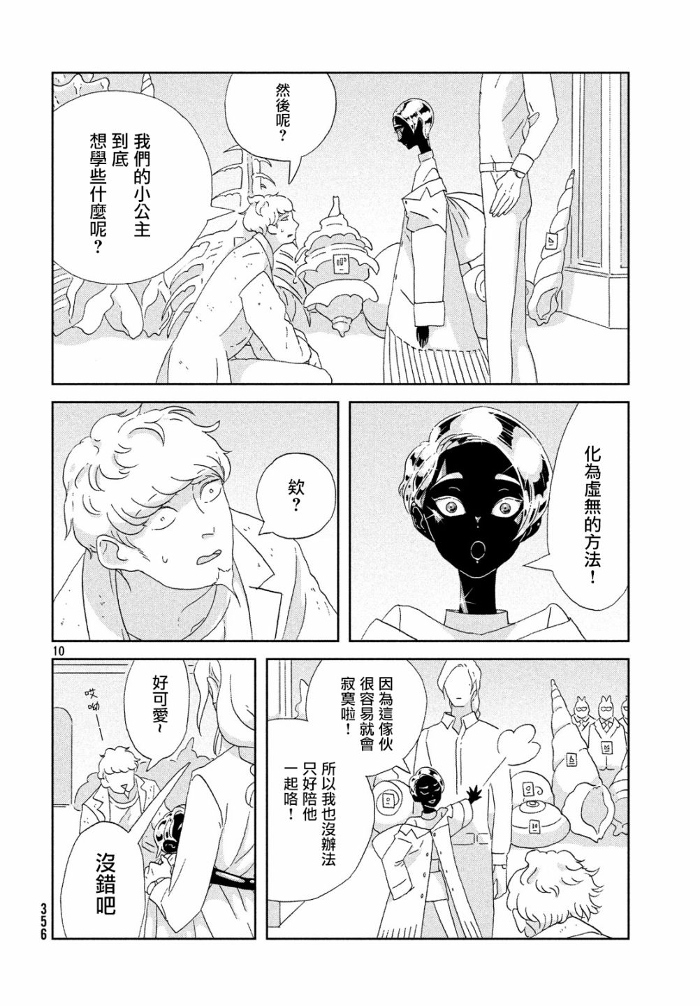 第76话9