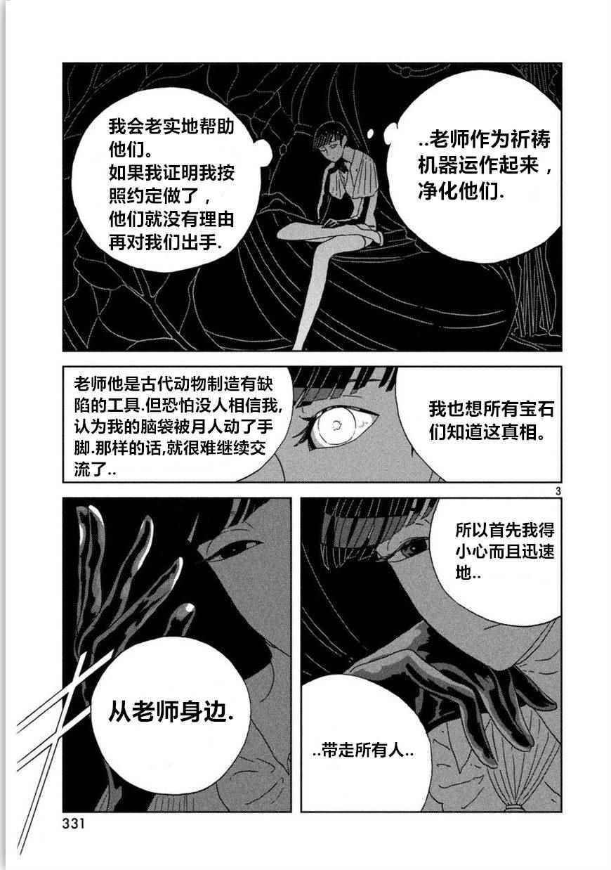 第57话2