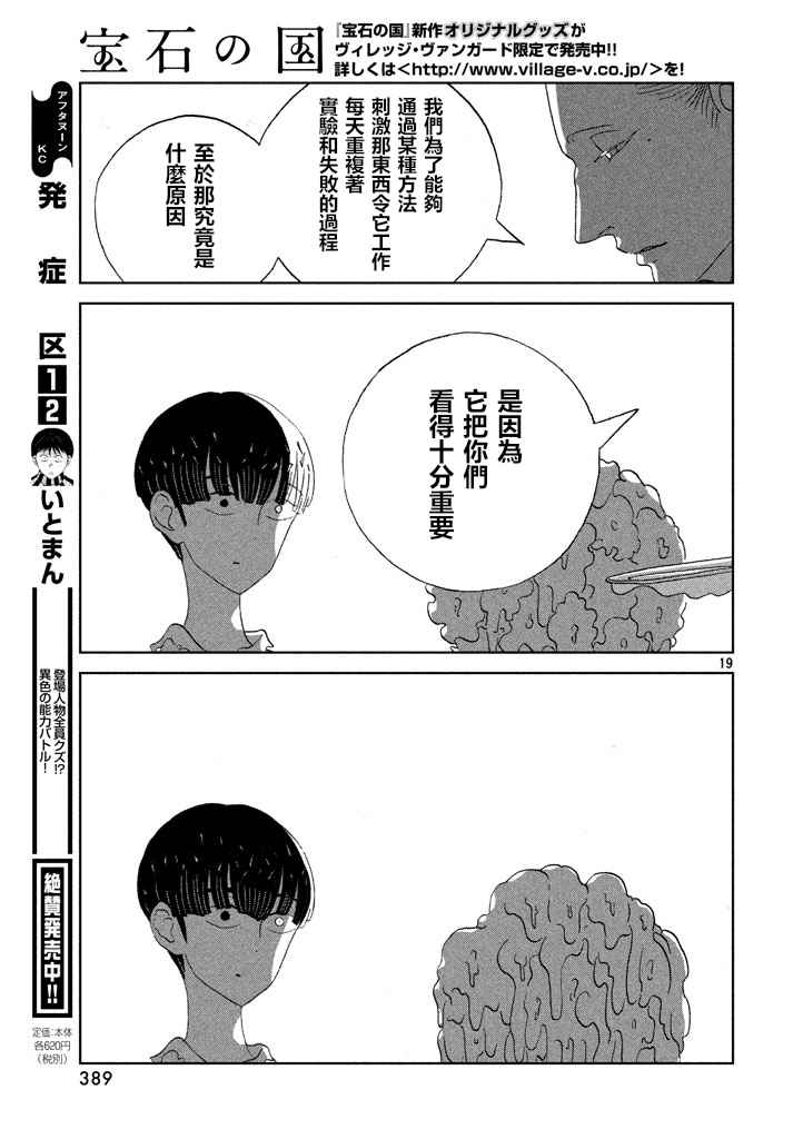 第54话18