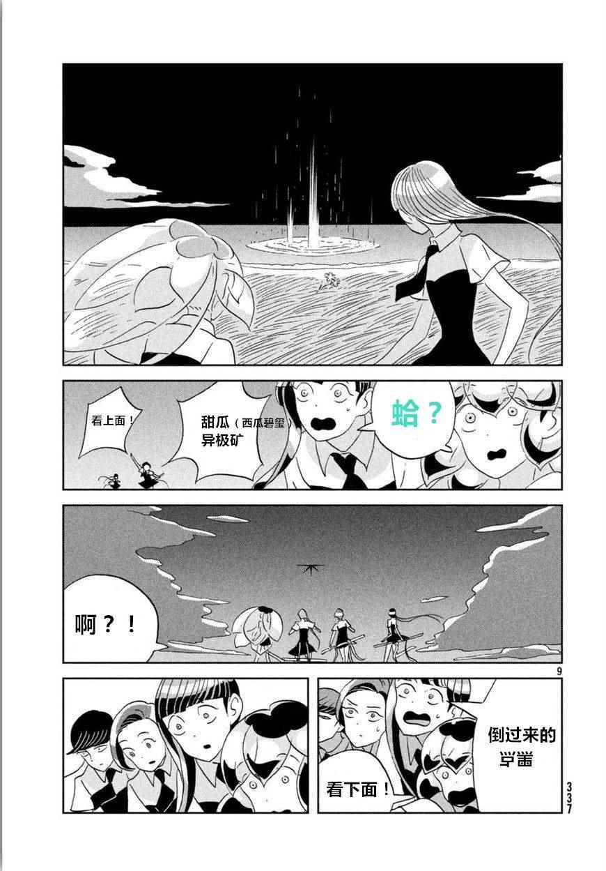 第57话8