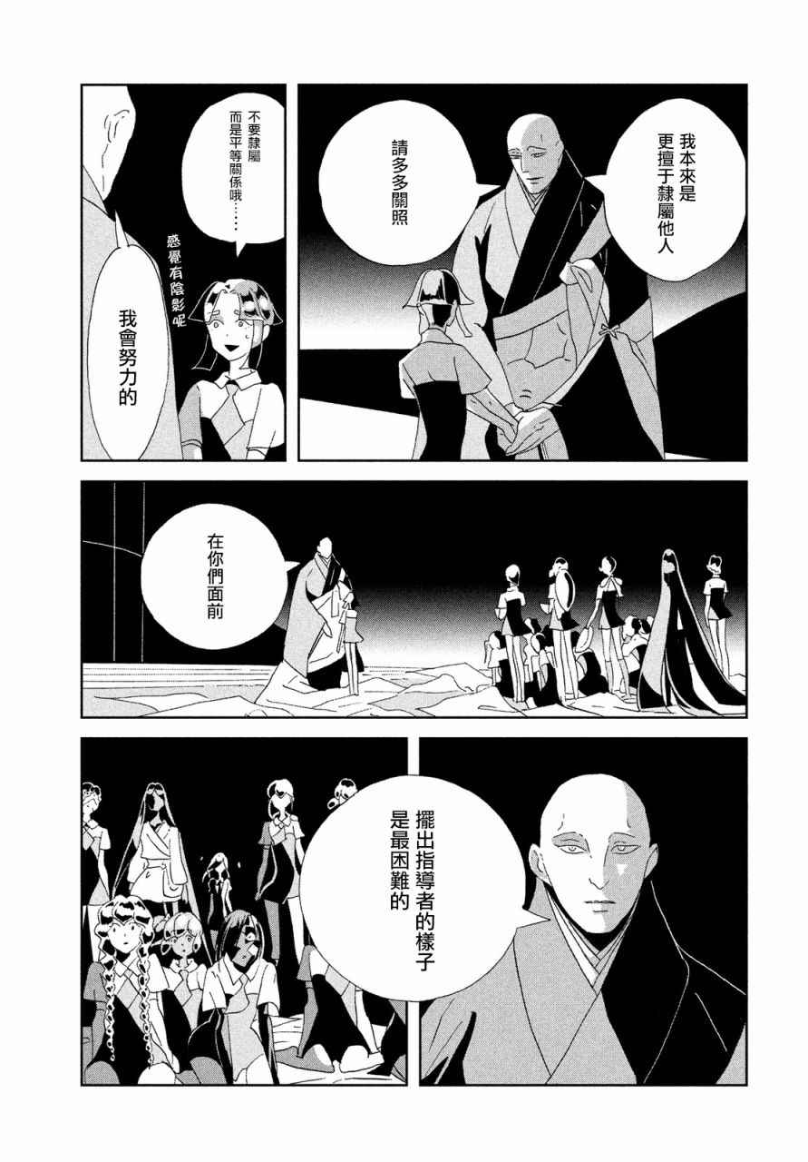 第65话15