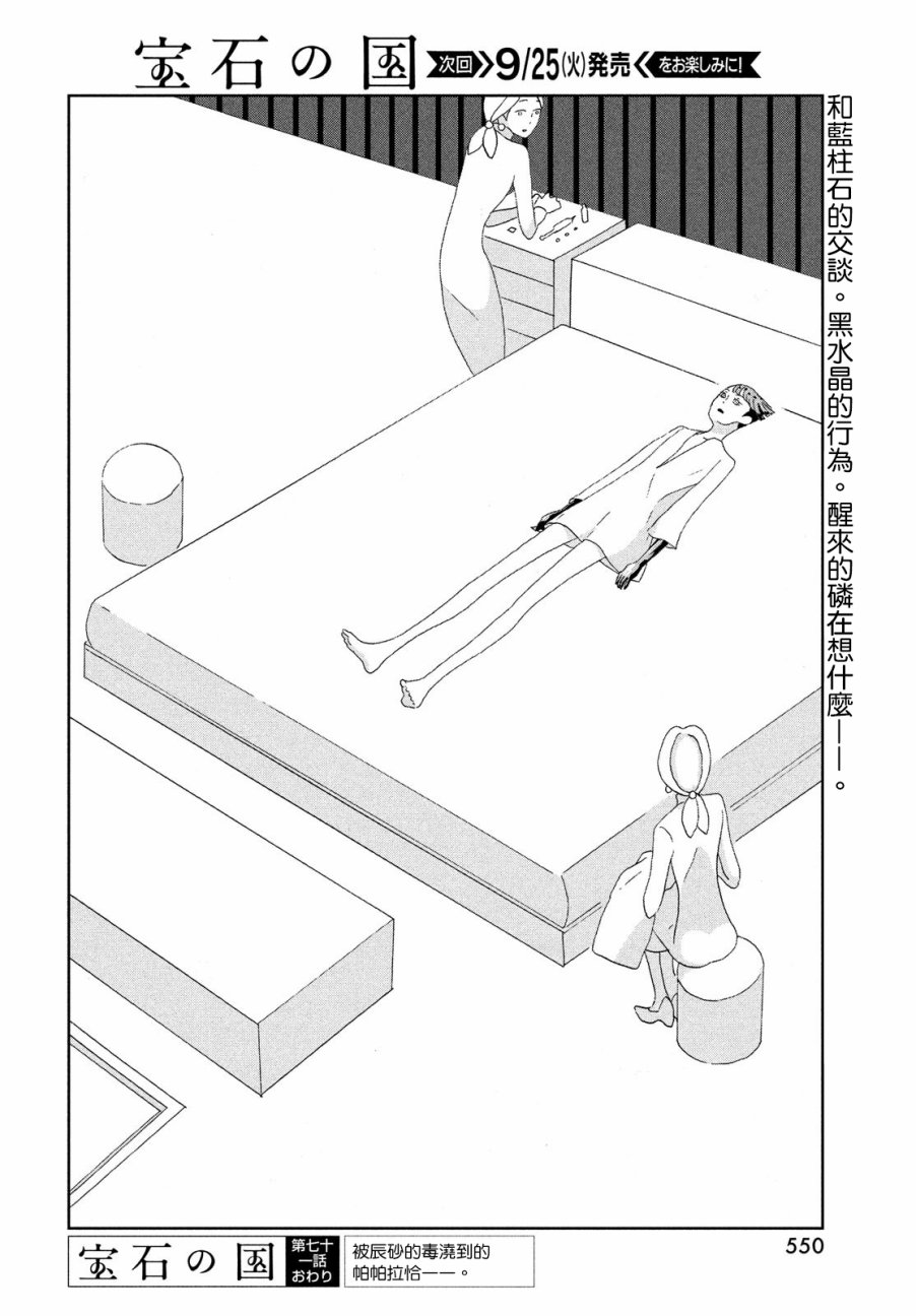 第71话19