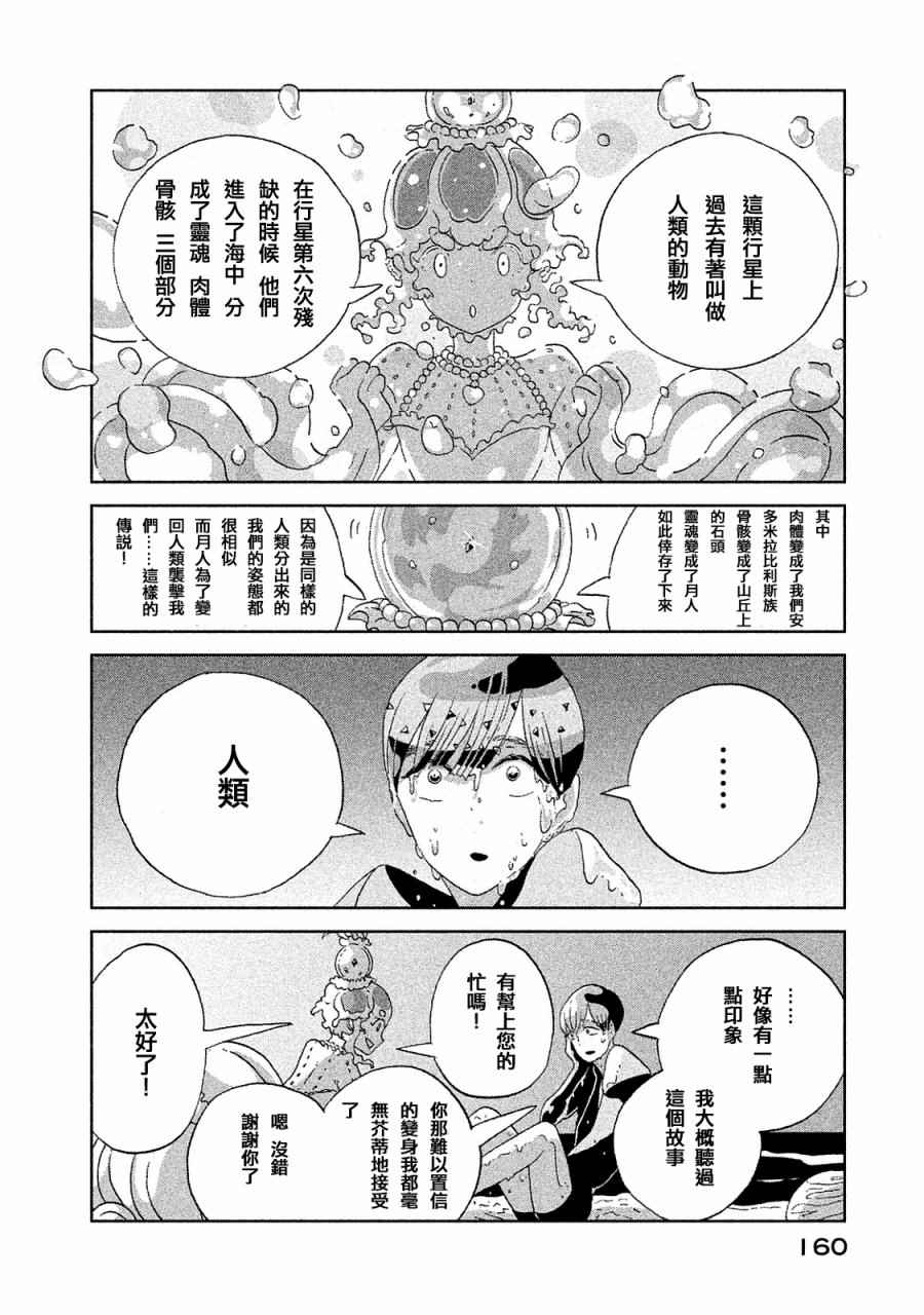 第51话15