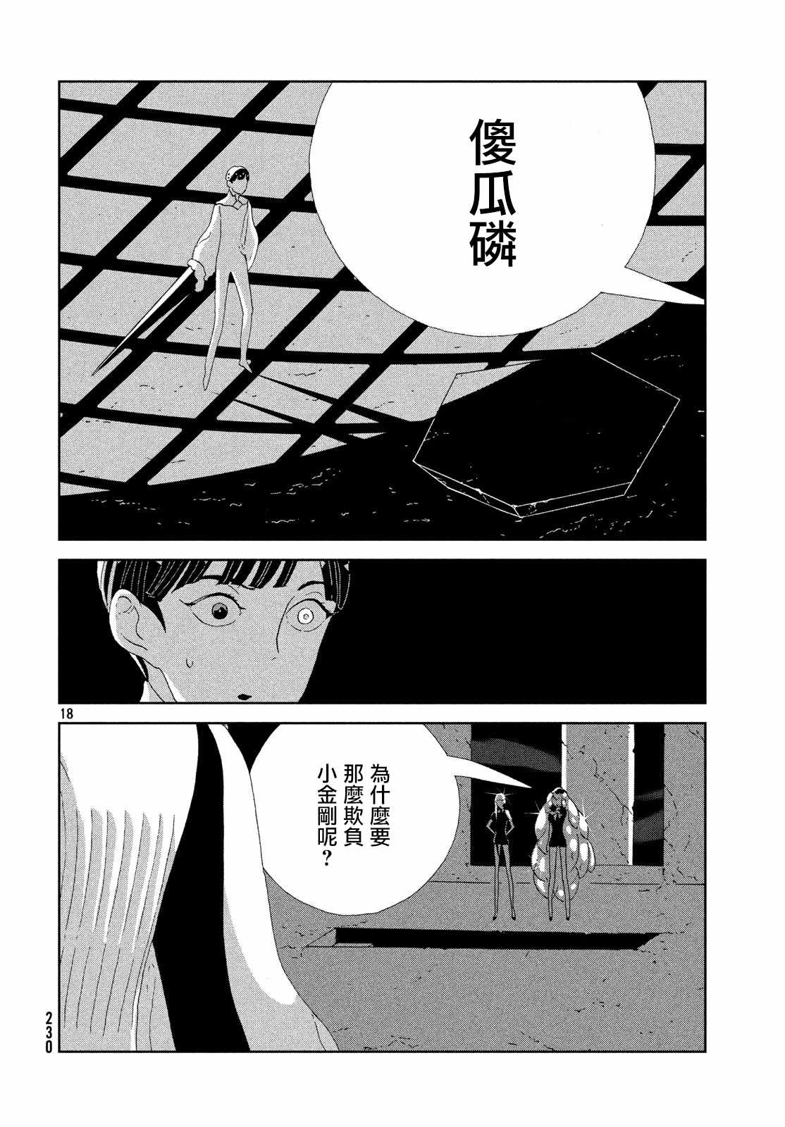 第69话17