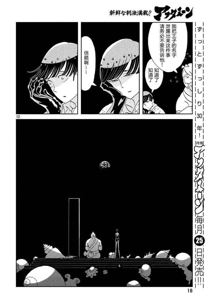 第55话14