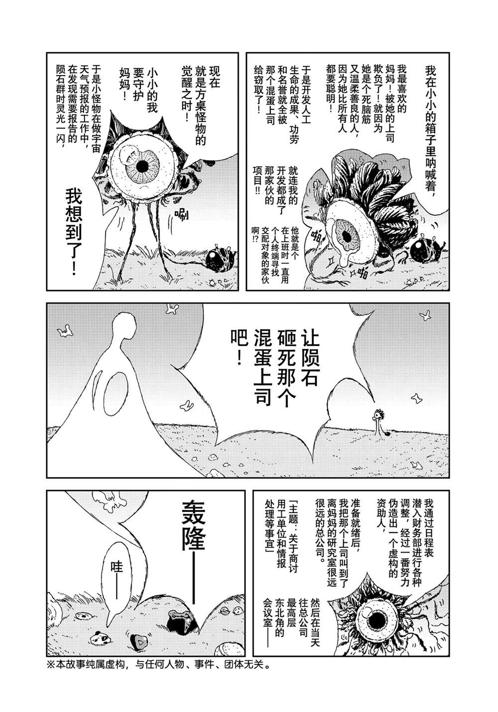 第98话1