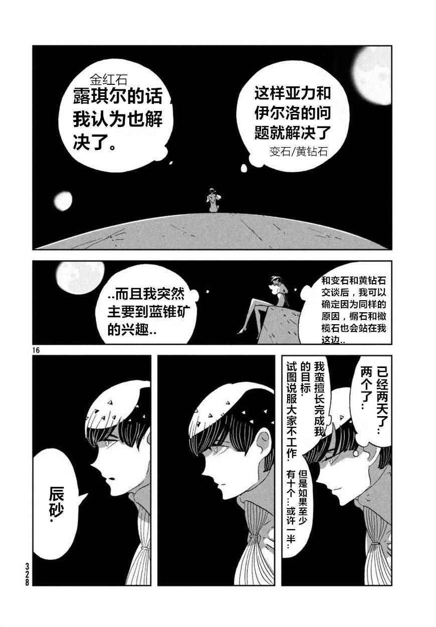 第59话15