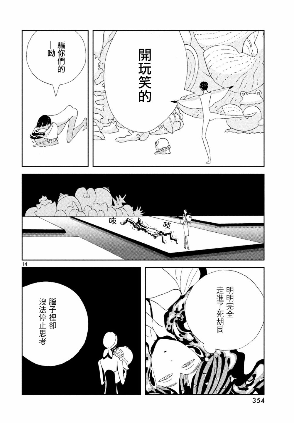 第73话13