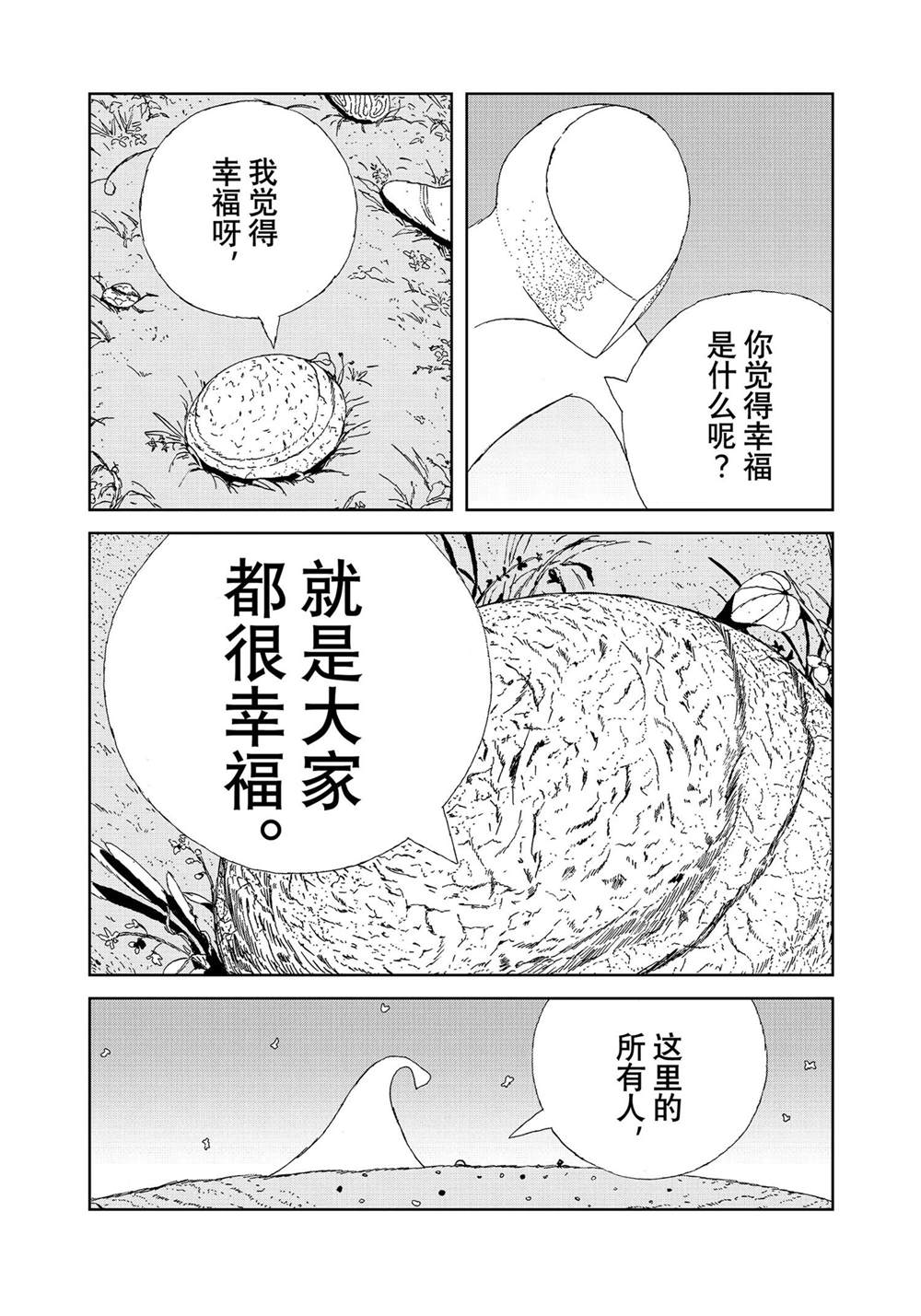 第98话5