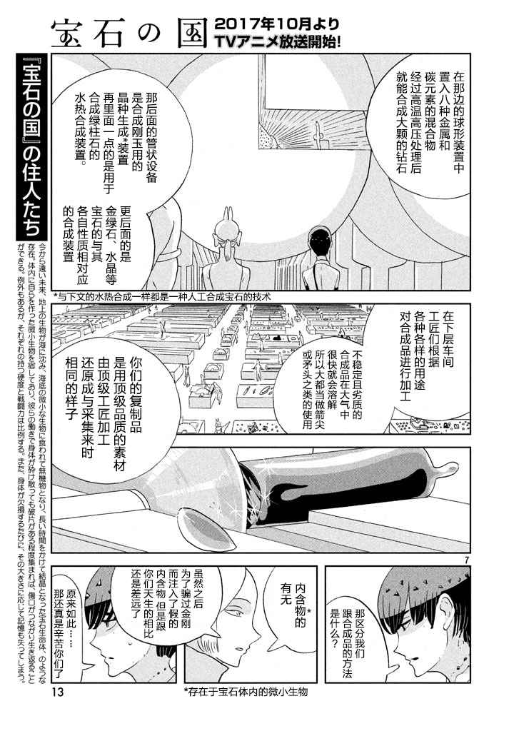 第55话9