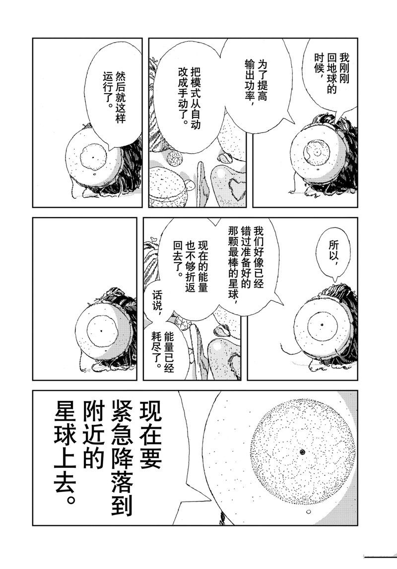 第107话16