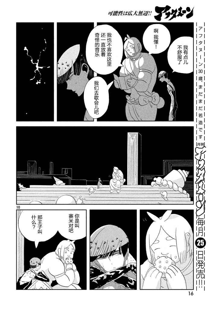 第56话9