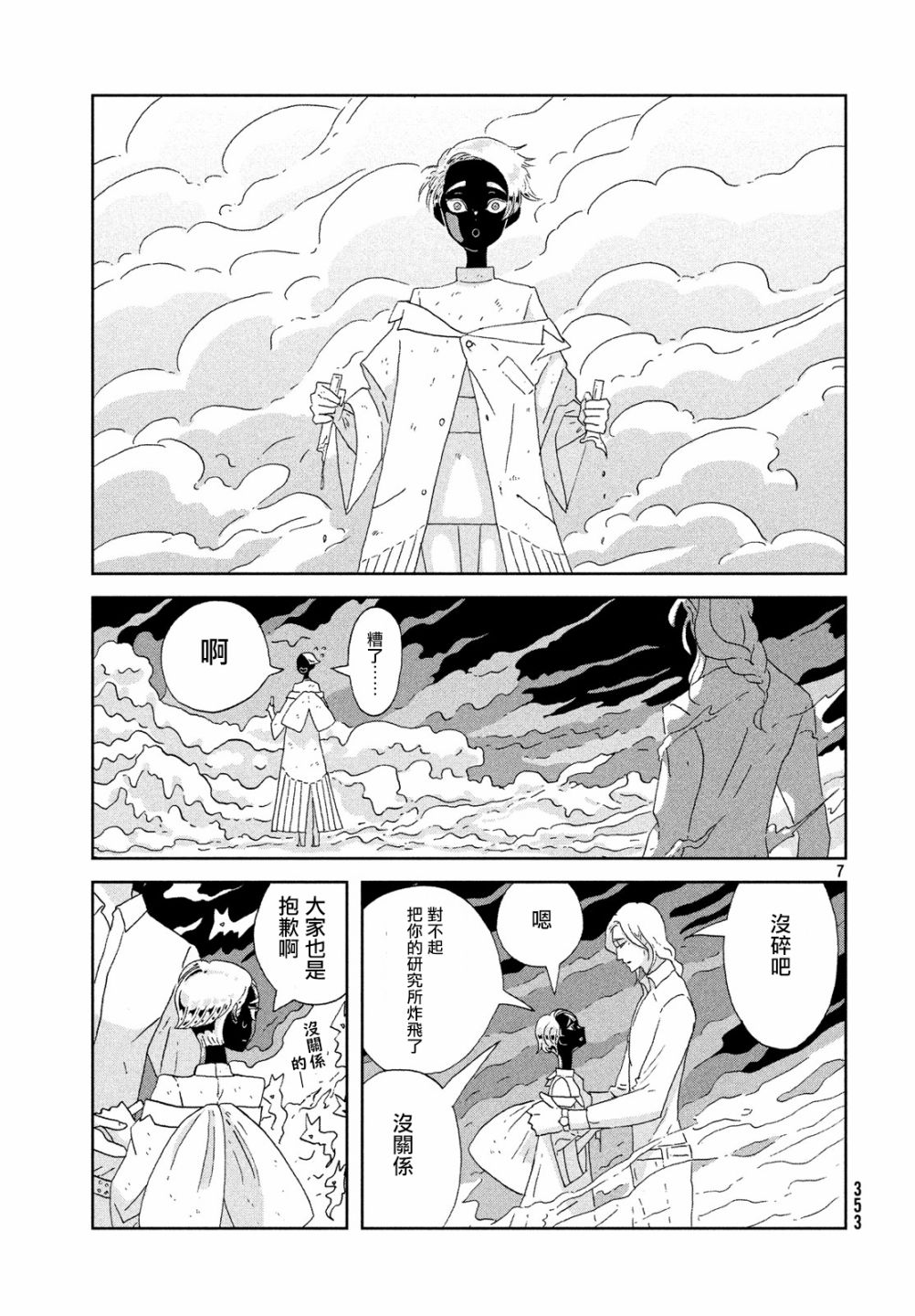 第76话6