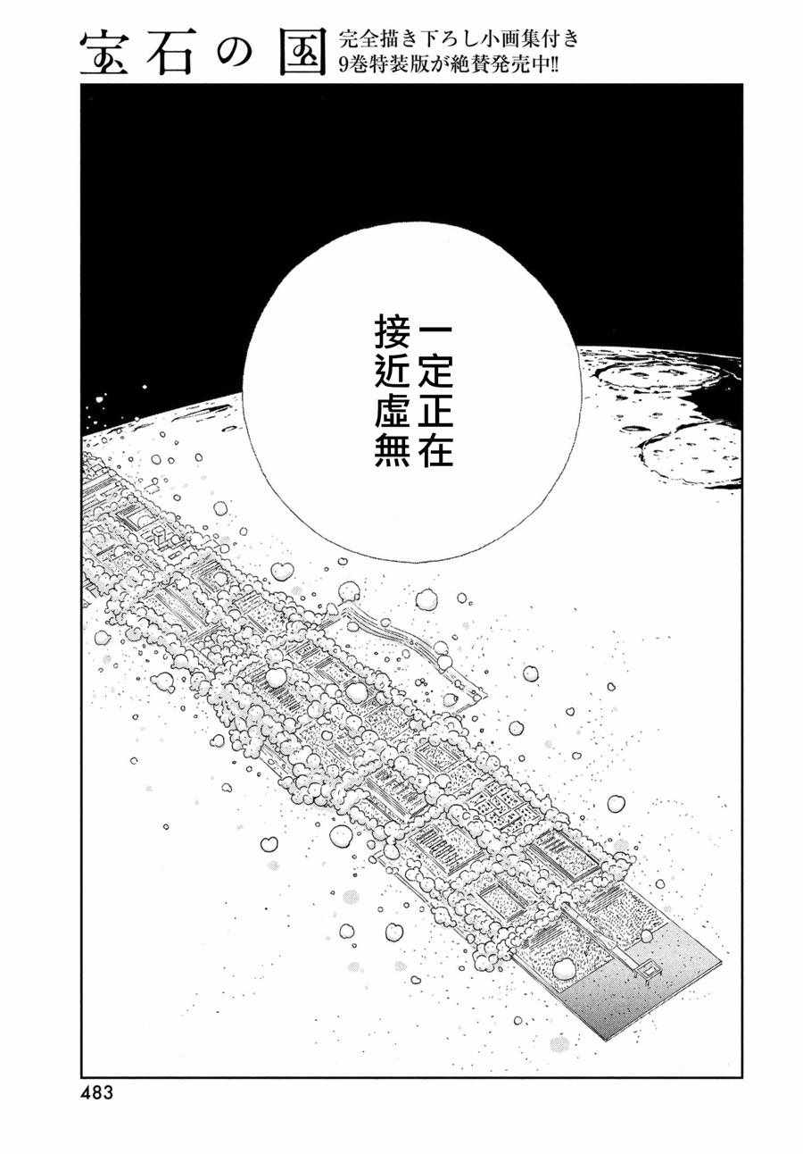 第75话6