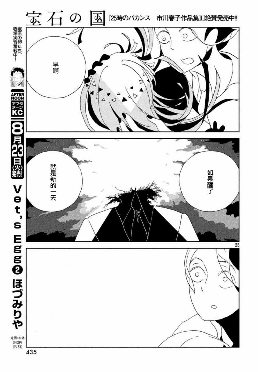 第46话22