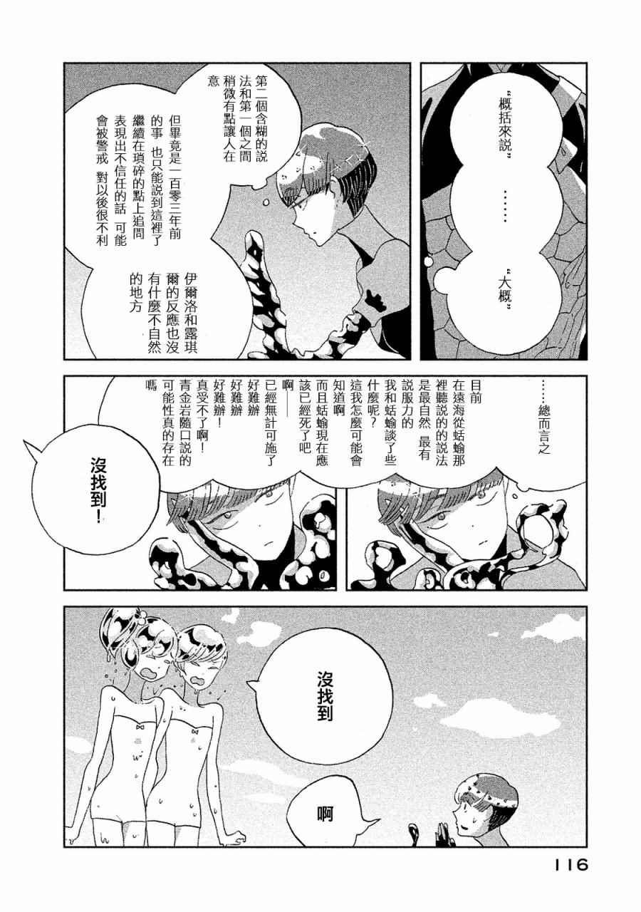 第49话19