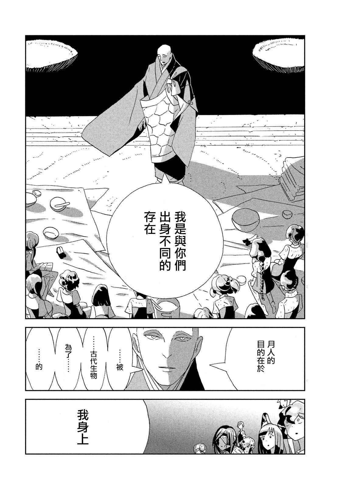 第64话9