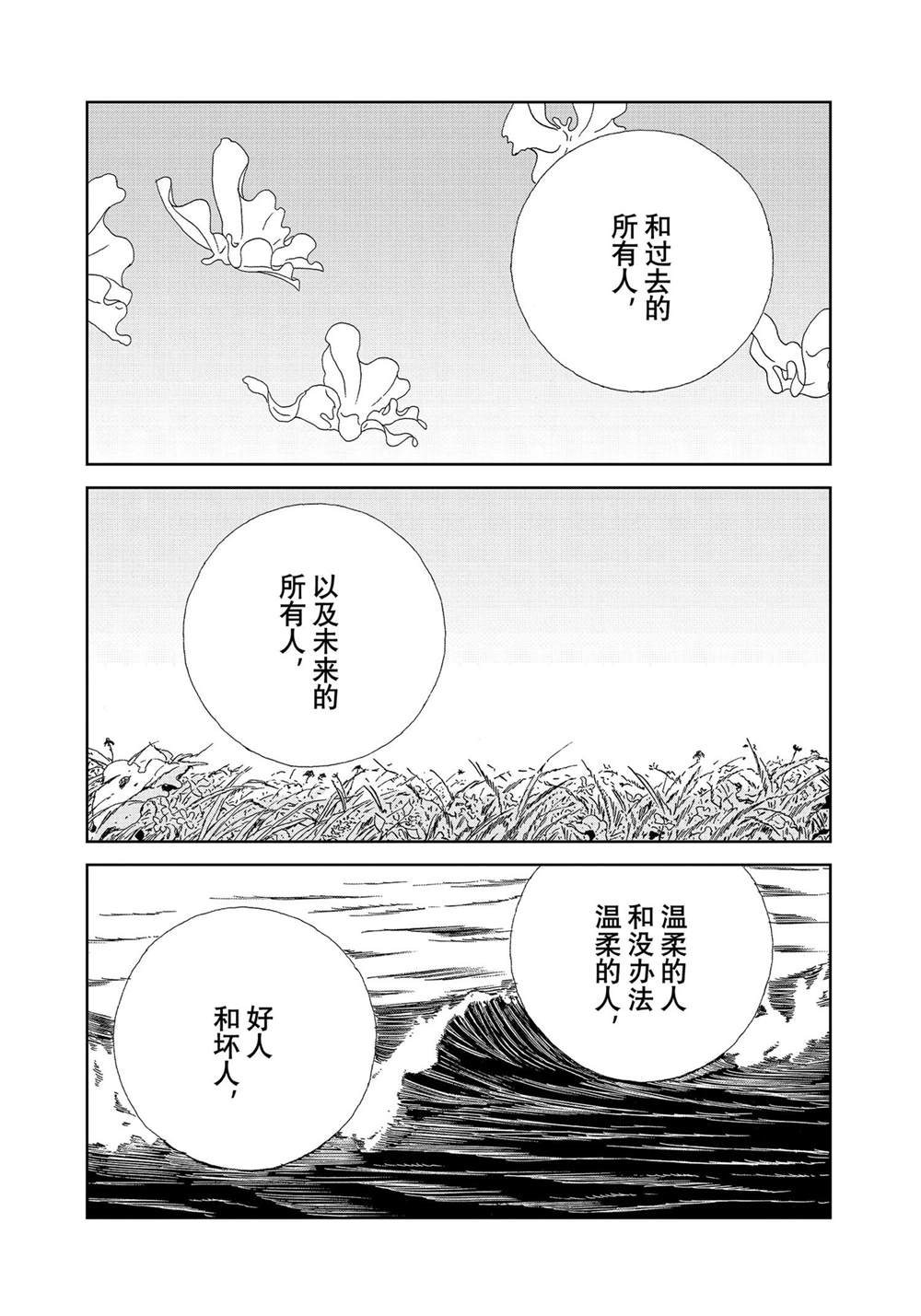 第98话6