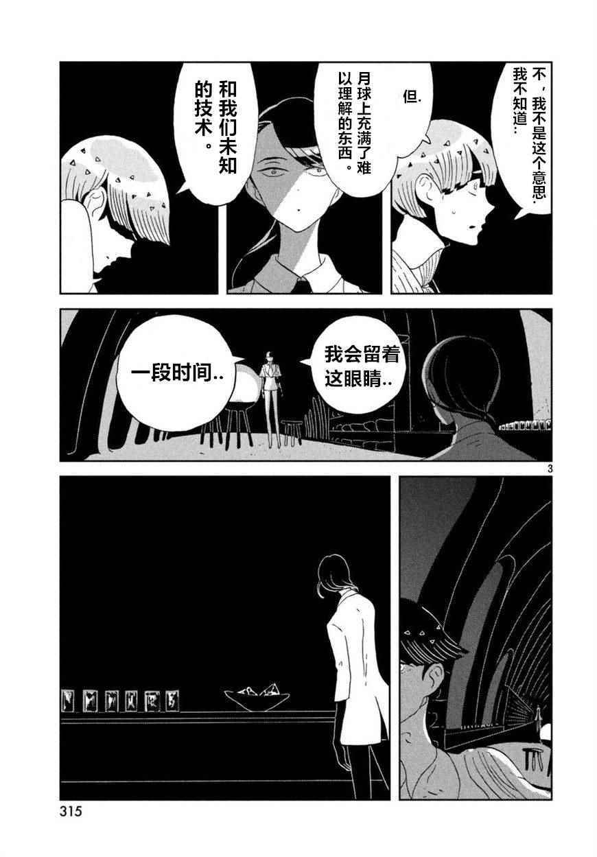 第59话2