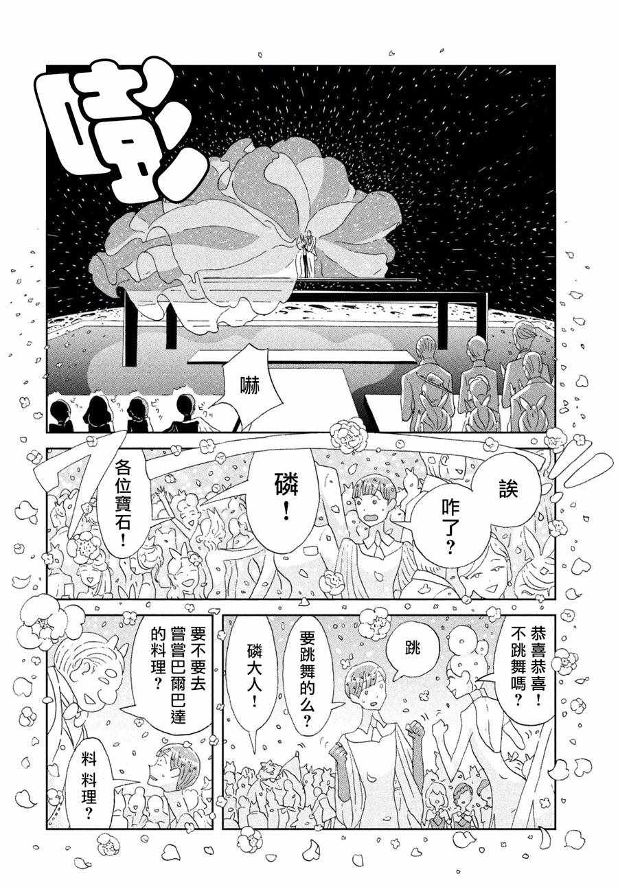 第75话3