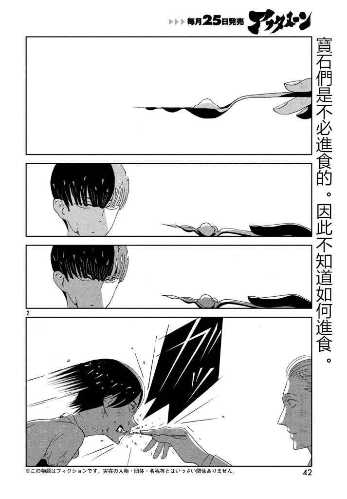 第55话1