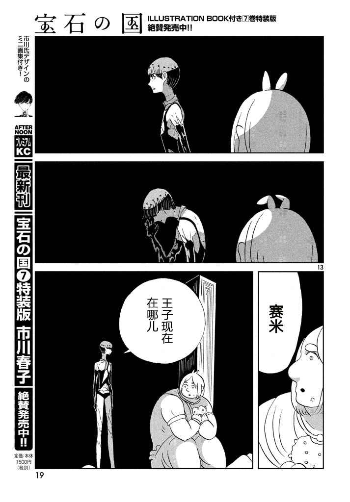 第55话15