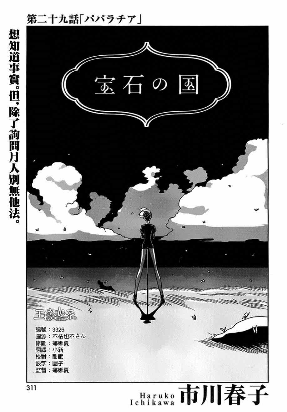 第29话0