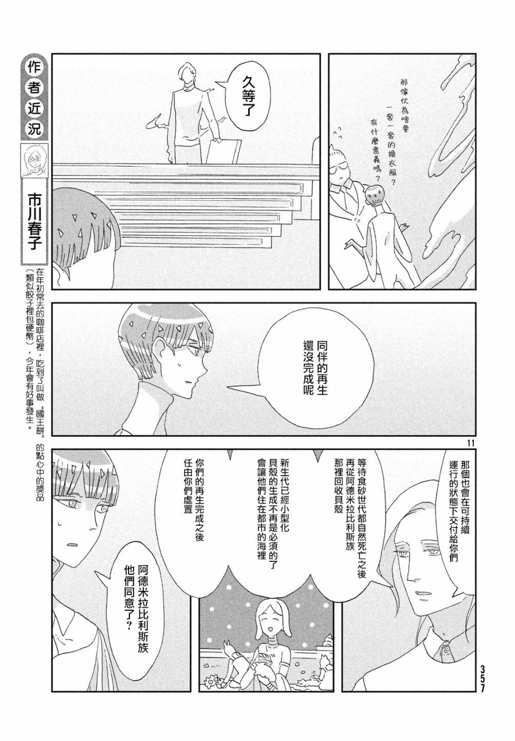 第76话10