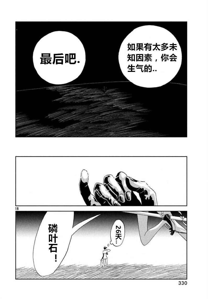 第59话17