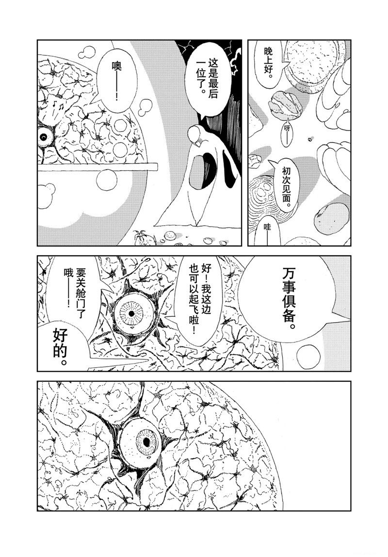 第105话16