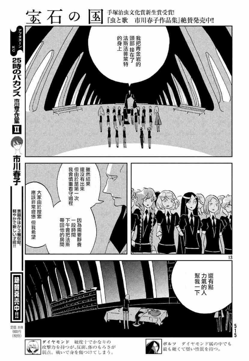 第45话9