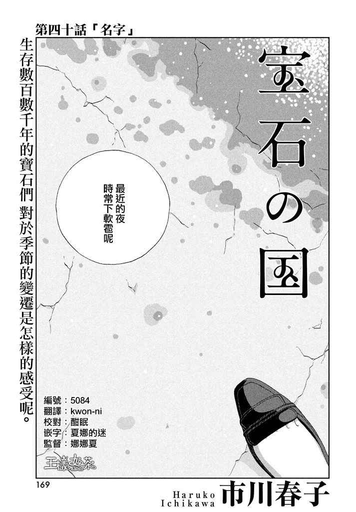 第40话0