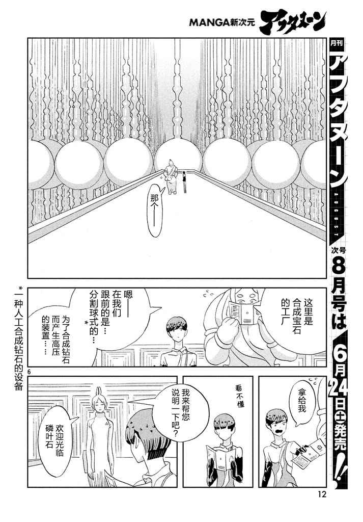 第55话8