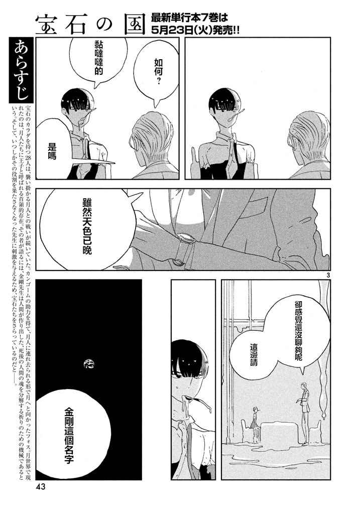 第55话2